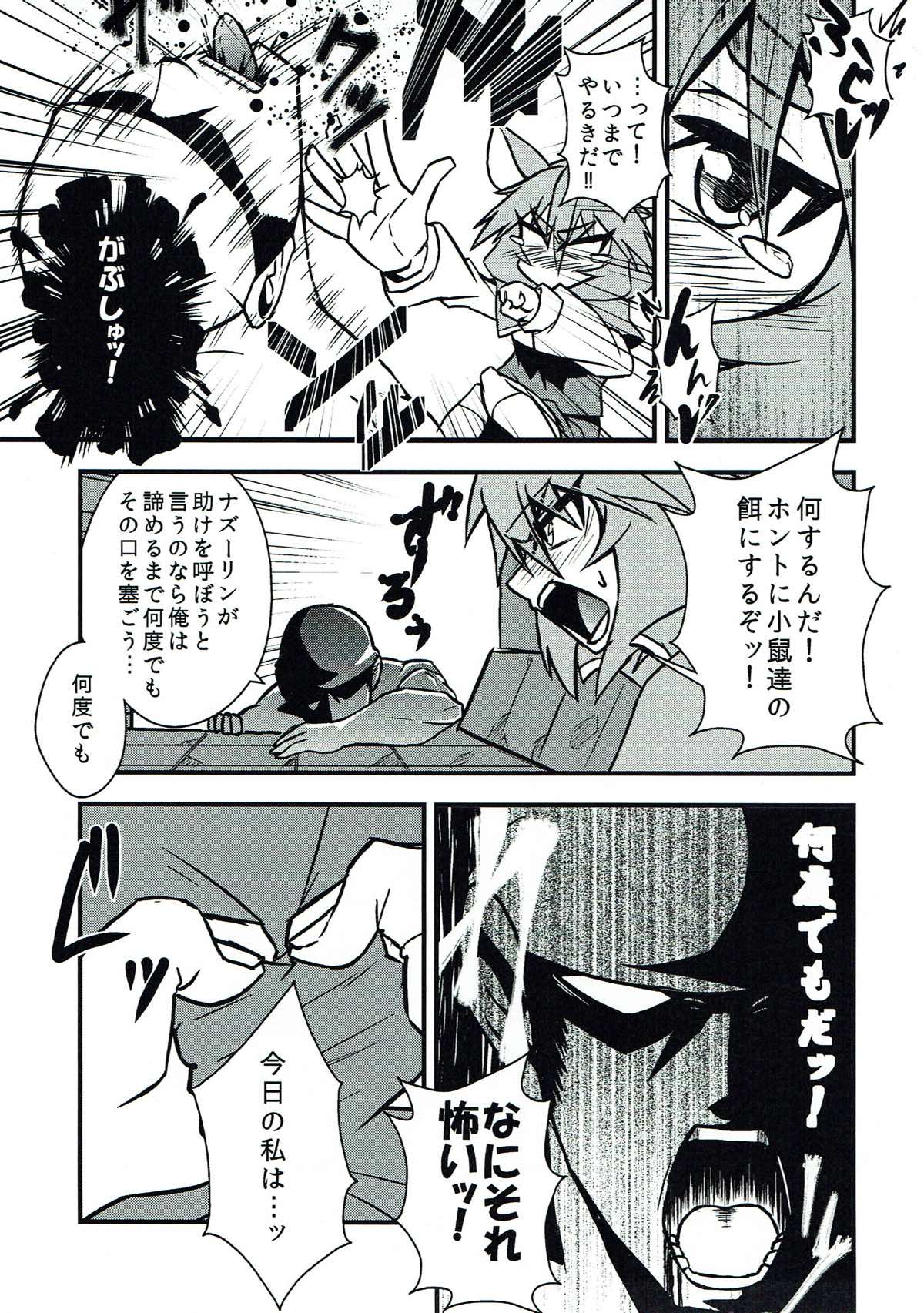 (Reitaisai 12) [Tora Koubou (Ken Tatuki)] Nazrin Sukebe Shiyouya! (Touhou Project) page 6 full