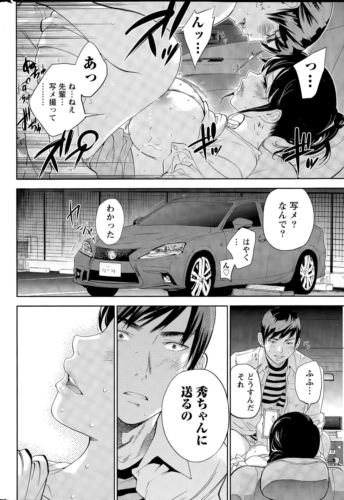 Namaiki! 2015-07 page 226 full