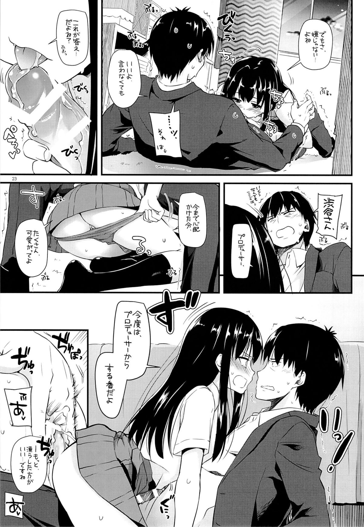 (COMIC1☆9) [Digital Lover (Nakajima Yuka)] D.L. action 93 (THE IDOLM@STER CINDERELLA GIRLS) page 22 full