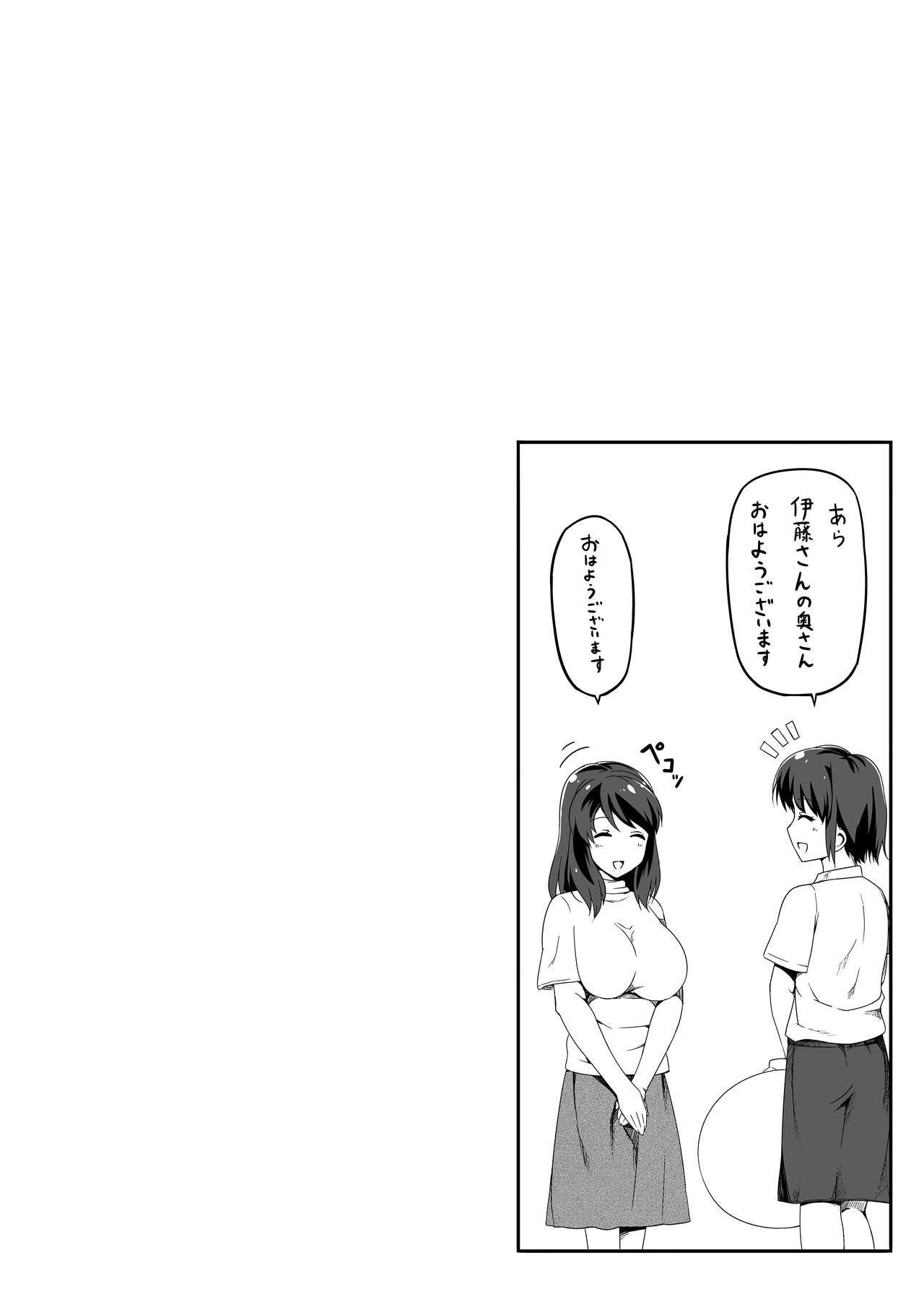 [Road=Road=] Kinjo no Hitozuma Onee-san wa Yawarakai page 110 full