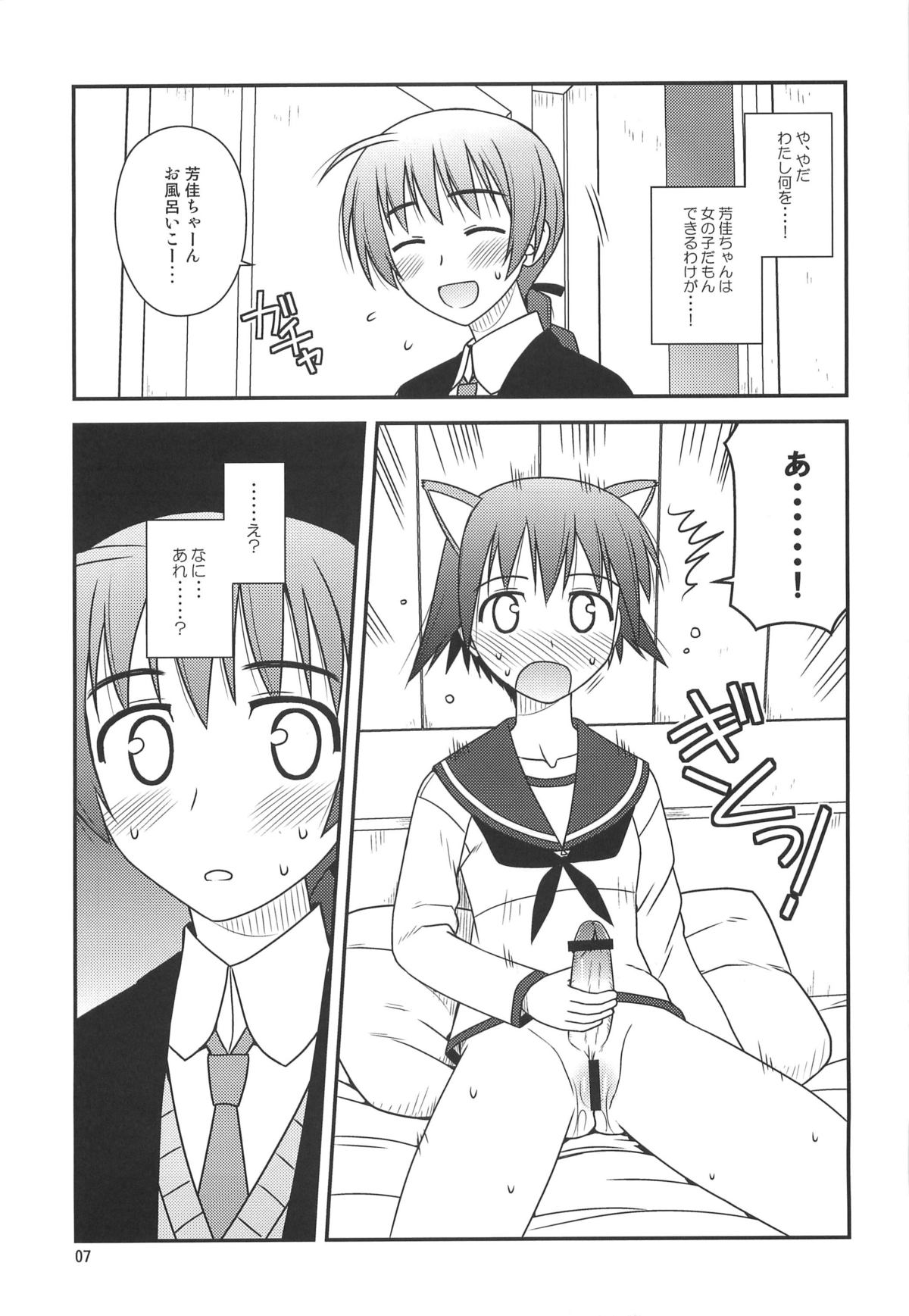 (C76) [Konno Seisakubou (Konno Azure)] Witches Rhapsody (Strike Witches) page 6 full