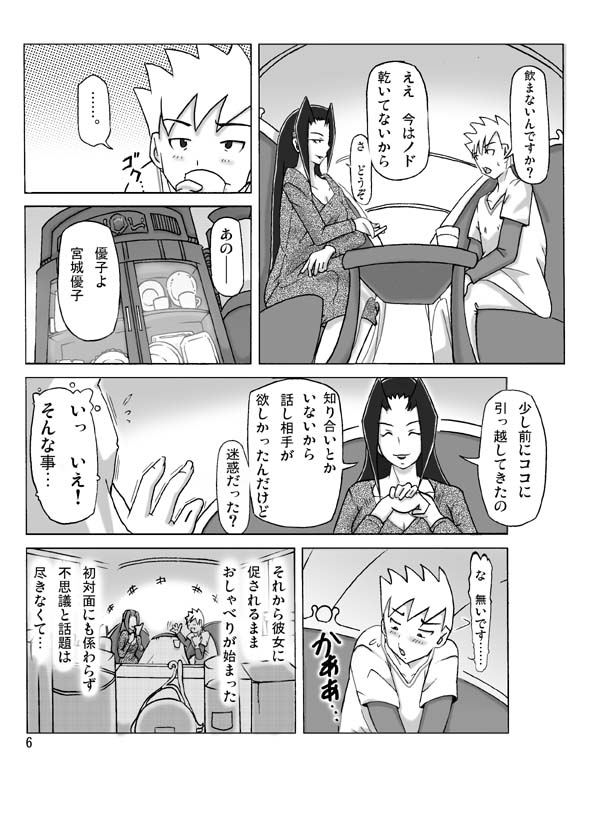 [ts-complex2nd (Asagiri)] Yakata nite. page 7 full