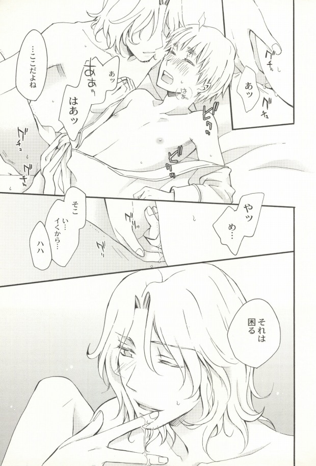 (C77) [TK-Brand (Nagi Mayuko)] Hanataba de Demukae wo (Axis Powers Hetalia) page 12 full