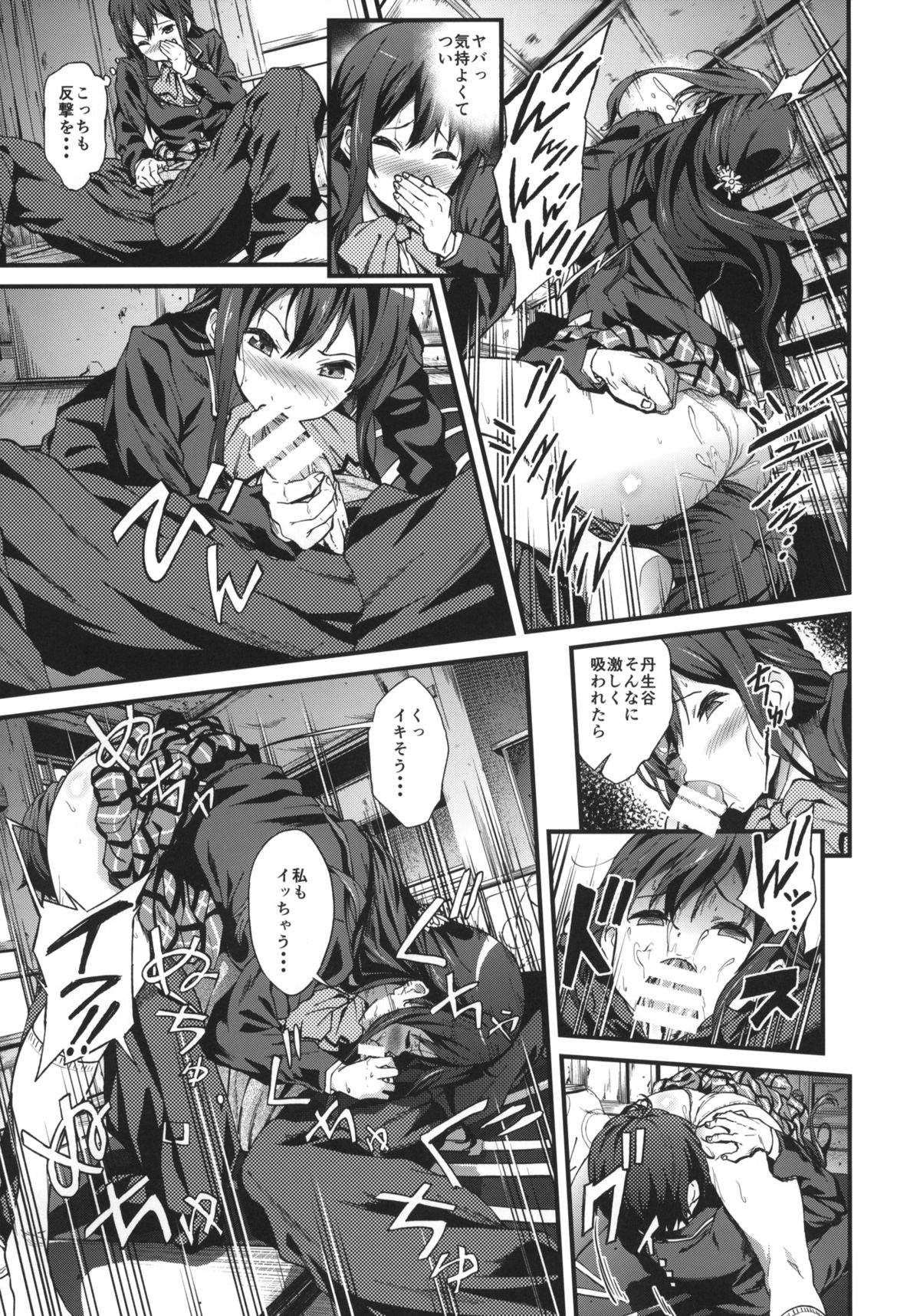 (COMIC1☆8) [EXTENDED PART (YOSHIKI)] Soku Habo Summer de Dekamaraon! REN (Chuunibyou demo Koi ga Shitai!) page 6 full