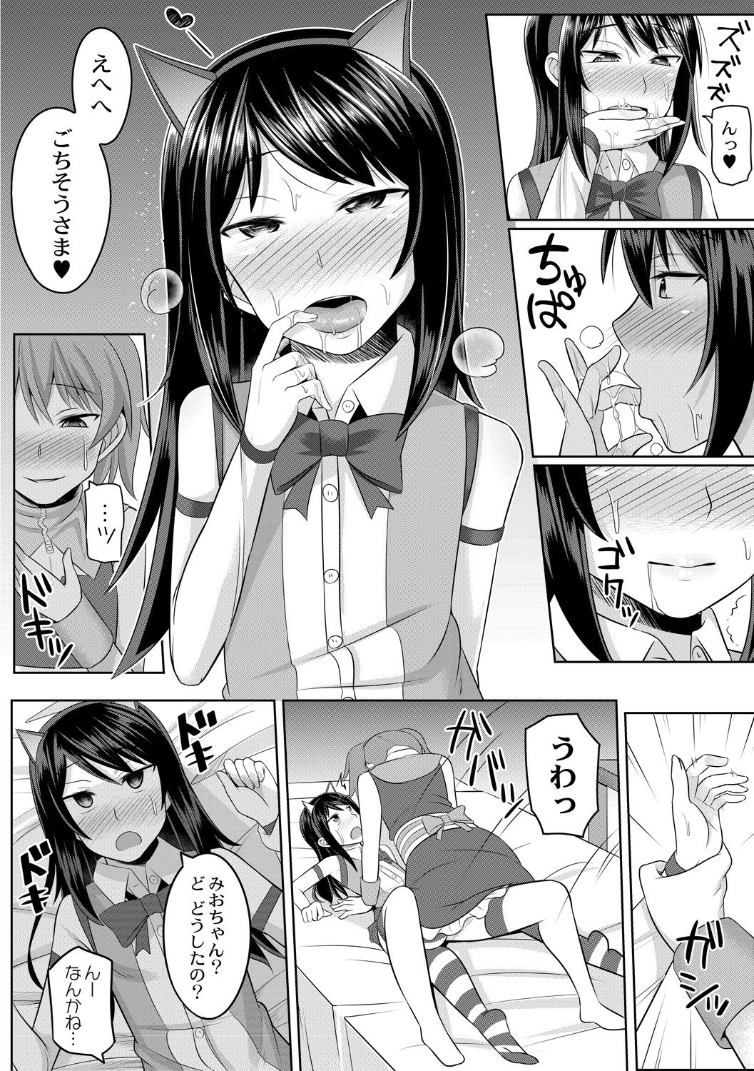 [Kanimaru] Cosplay Otokonoko-tachi ~ Ushiro no Ana ni Iretai Kankei Ch. 1 Mio-chan no Josou Cos H Haishin Beya page 10 full