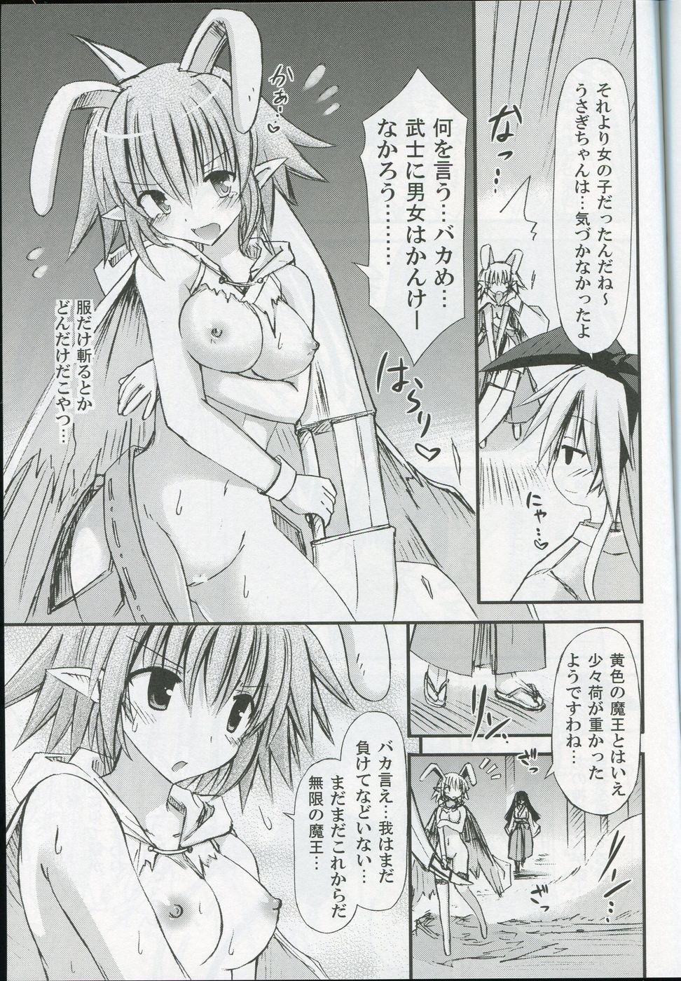 (SC51) [Kinoko no Kakushi Beya (Suika)] freeze Hyouketsu no Miko - Tsukito page 10 full