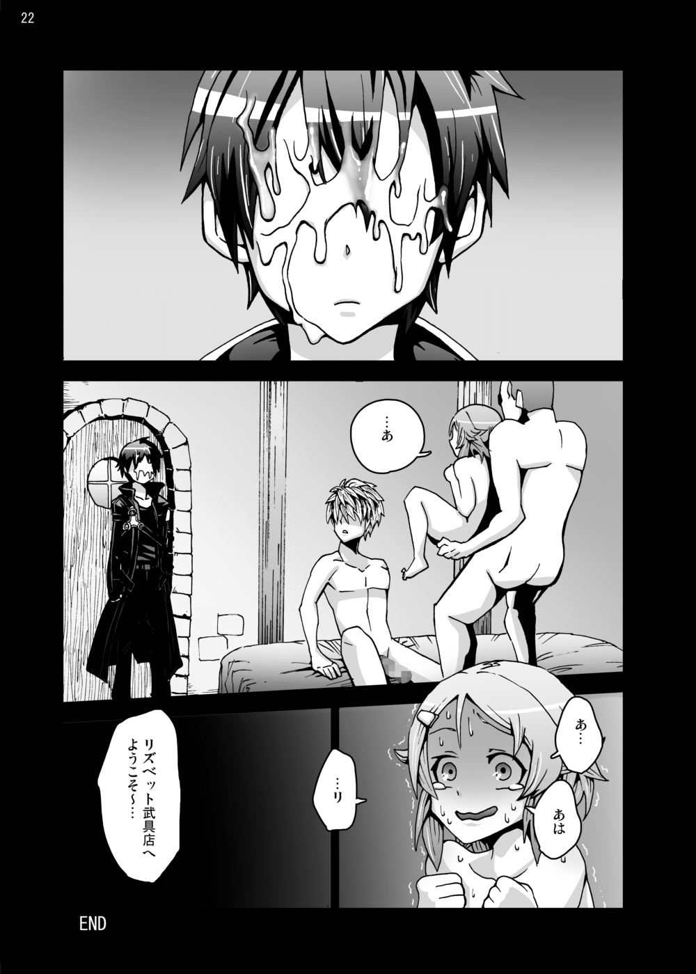 [Studio Nunchaku (Ahiru)] Lizbeth... Kirito ni wa Suterare, Kyaku ni wa Okasare Nakadashi Ninshin... Asuna to no Kakusa ga Hirogaru Online (Sword Art Online) [Digital] page 21 full