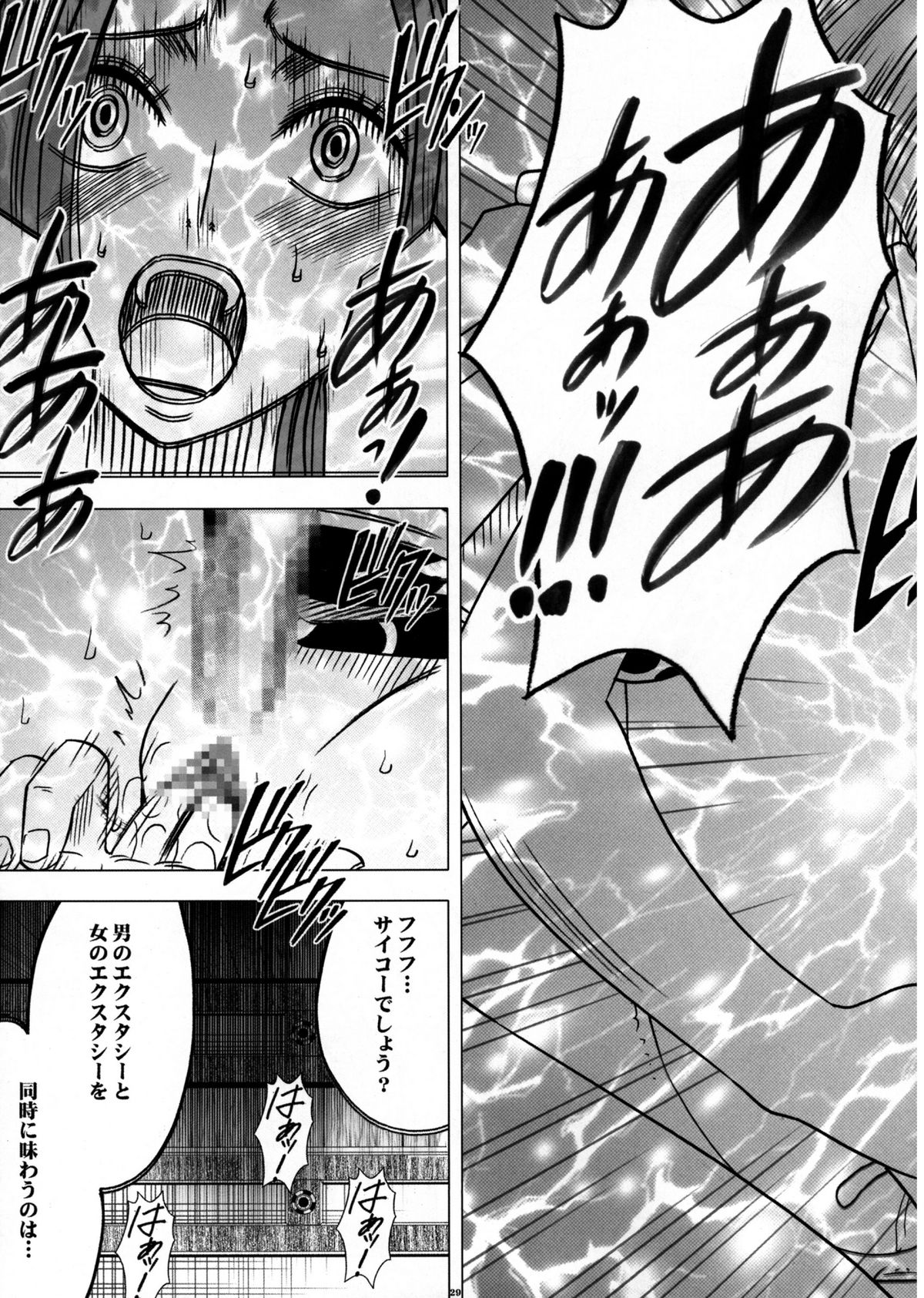 [Crimson Comics (Carmine)] Onna Kaizoku Haiboku Soushuuhen (One Piece) [Digital] page 31 full