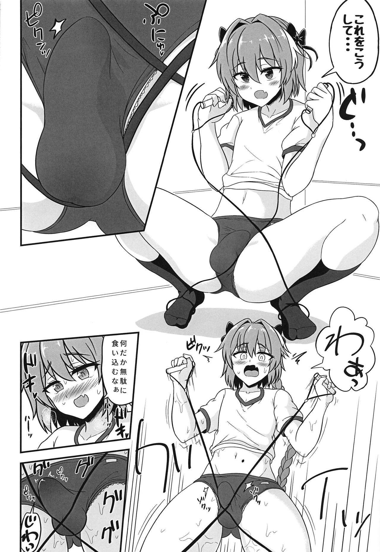 (Futaket 15) [Hyper Houbokujou (Hitsujinx)] Astolfo to Asedaku Icha Love (Fate/Grand Order) page 6 full