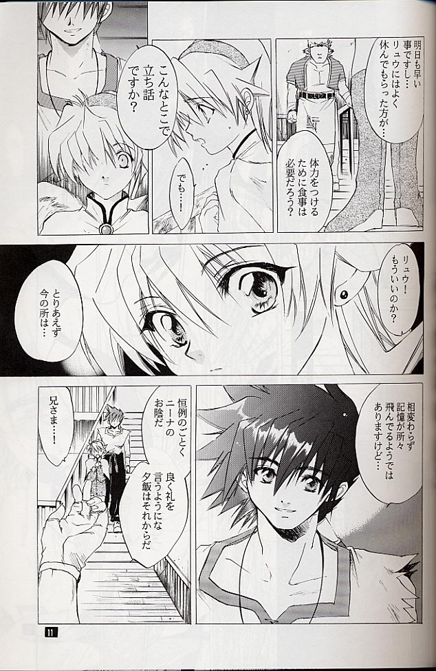 (C58) [Toko-ya (Kitoen)] Ware wa Kurashi, Saredo Uruwashi (Breath of Fire IV) page 10 full