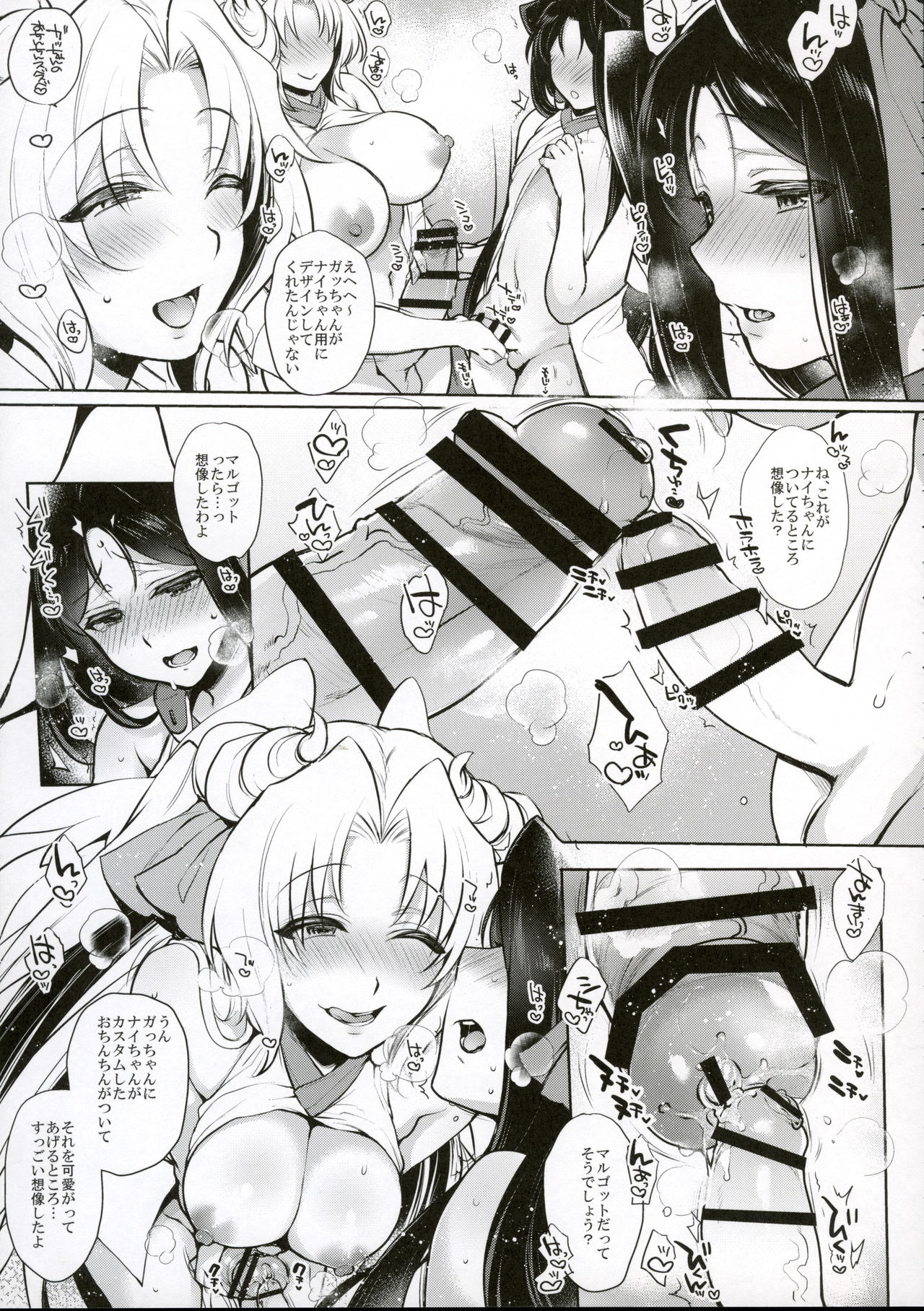 (C90) [NIGHT FUCKERS (Mitsugi)] Umejo Yon (Kyoukai Senjou no Horizon) page 6 full