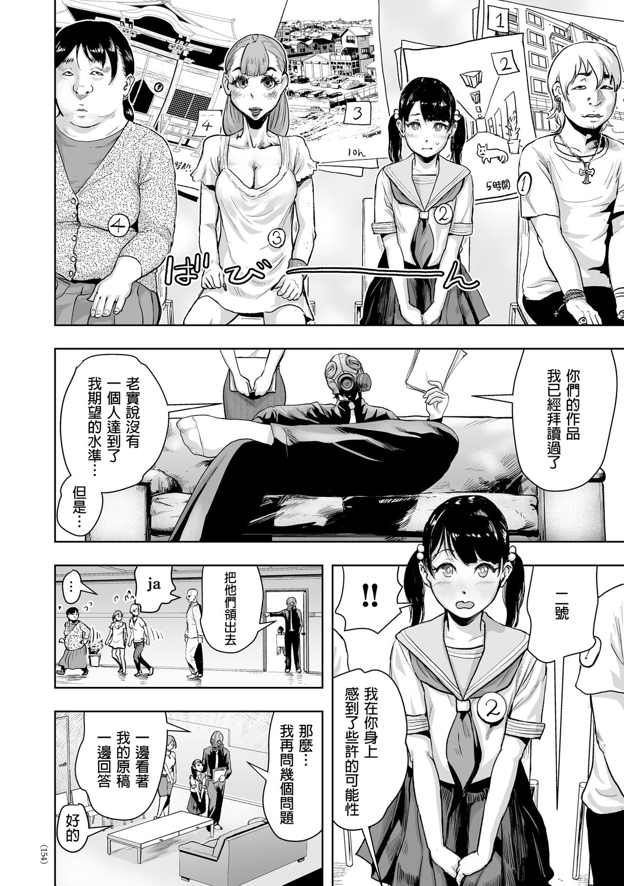 [Gesundheit] Micchaku Eromangaka 24-ji (#Futsuu no Onnanoko) [Chinese] [沒有漢化] [Digital] page 9 full