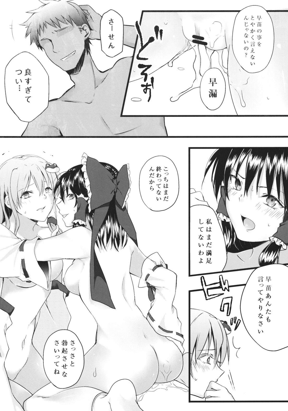 (C88) [A-ne (Hoozuki Shia)] Filthy amour (Touhou Project) page 21 full