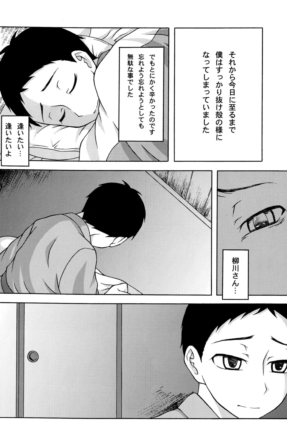 [Datsuryoku Kenkyuukai (Kanbayashi Takaki)] Koi to Sakura page 14 full