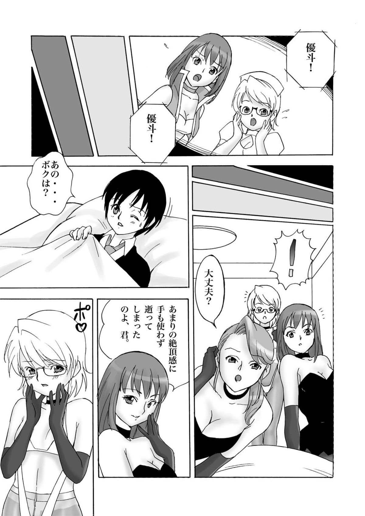 [PowderSkin (Uraharukon)] FetiCosMix2 page 35 full