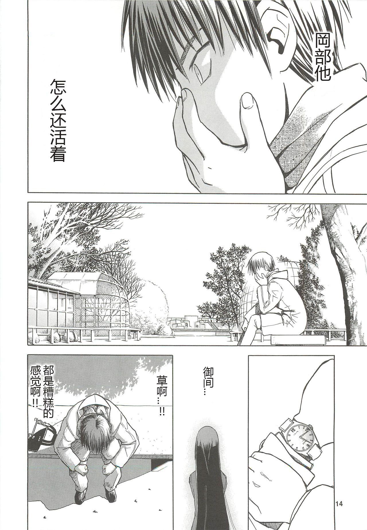 (C79) [Waku Waku Doubutsuen (Tennouji Kitsune)] blue snow blue scene.13 (in white) [Chinese] [原諒TA個人漢化] page 13 full