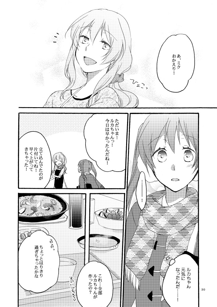 [Niratama (Sekihara)] Doutoku no Hakoniwa (VOCALOID) [Digital] page 28 full