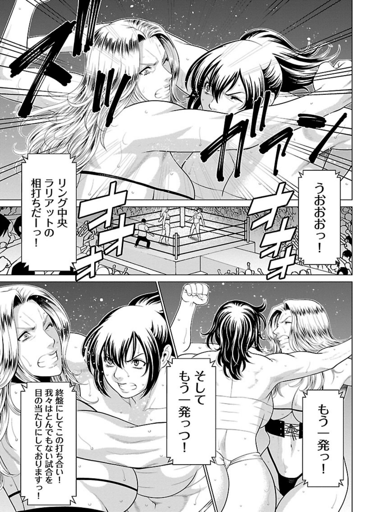 [Takasugi Kou] Bentenbashi Minamishouten Machi Joshi Puroresu Vol. 1 page 179 full