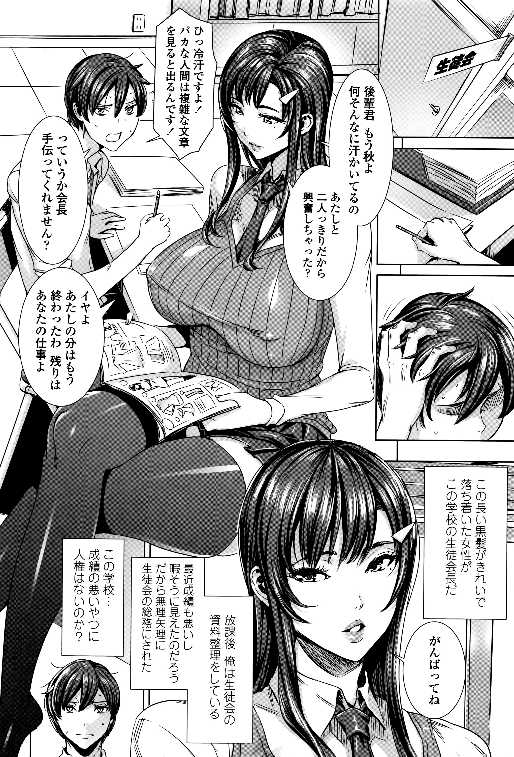 [Fei] Kyuuketsu Jokyoushi No Kenzoku Seikatsu ~ Lesson with Vampire ~ page 74 full