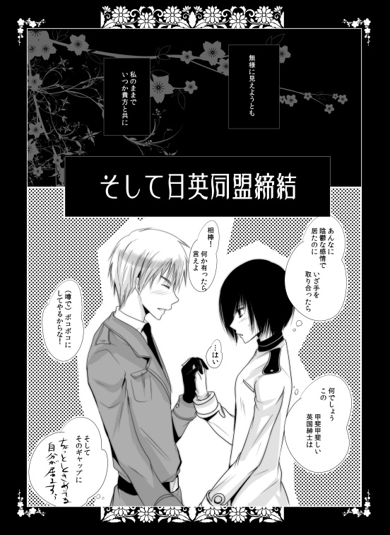 [A-TOWN (Akebi)] Lunar Fever (Axis Powers Hetalia) [Digital] page 14 full