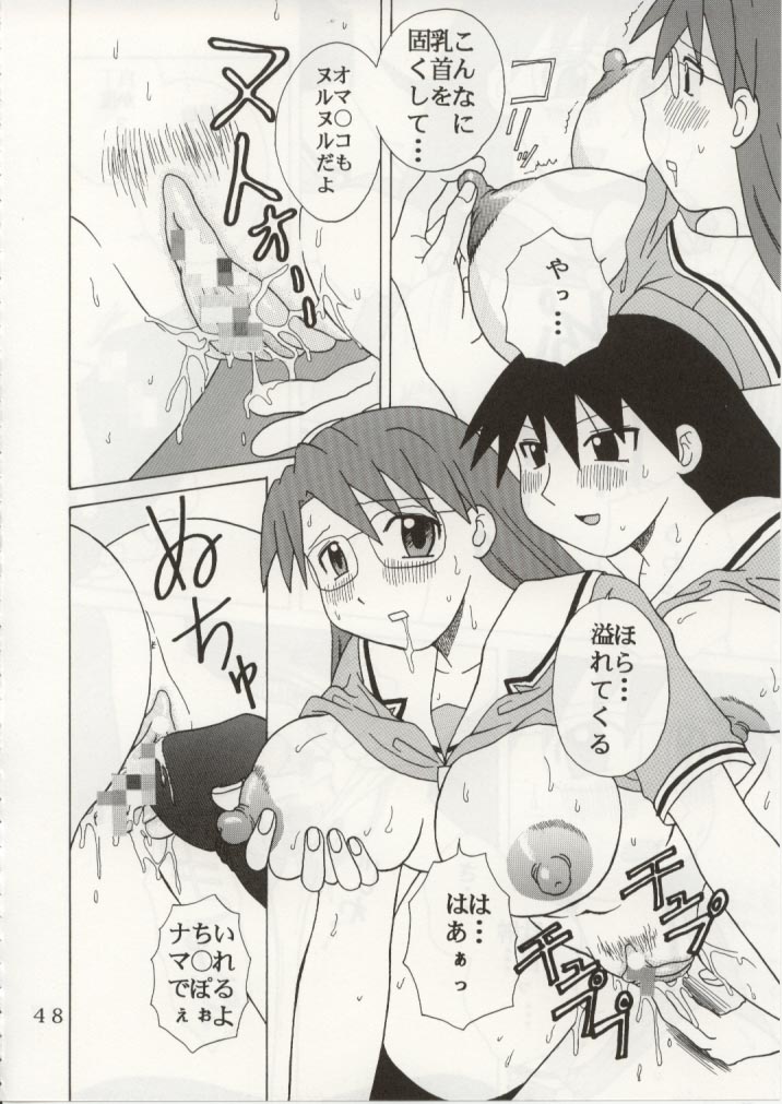 [St. Rio (Kouenji Rei)] Azmanga Nisshi 4 (Azumanga Daioh) page 49 full