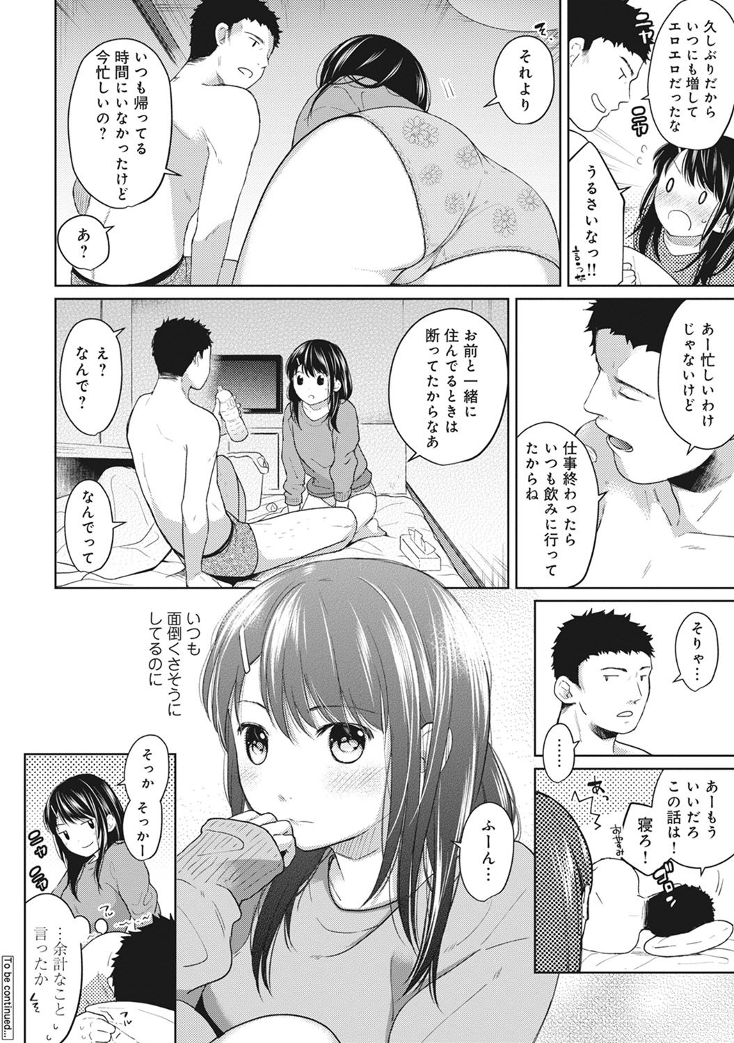 [Fumitsuki Sou] 1LDK+JK Ikinari Doukyo? Micchaku!? Hatsu Ecchi!!? Ch. 1-5 page 125 full