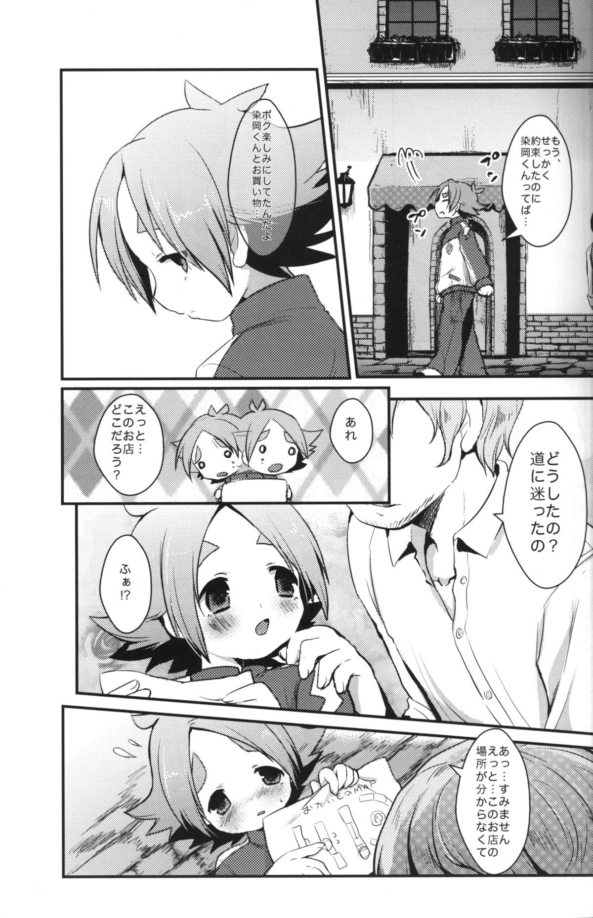 [Pinky☆Crown (Nanahoshi Suama)] Momoiro Capriccio! (Inazuma Eleven) page 8 full