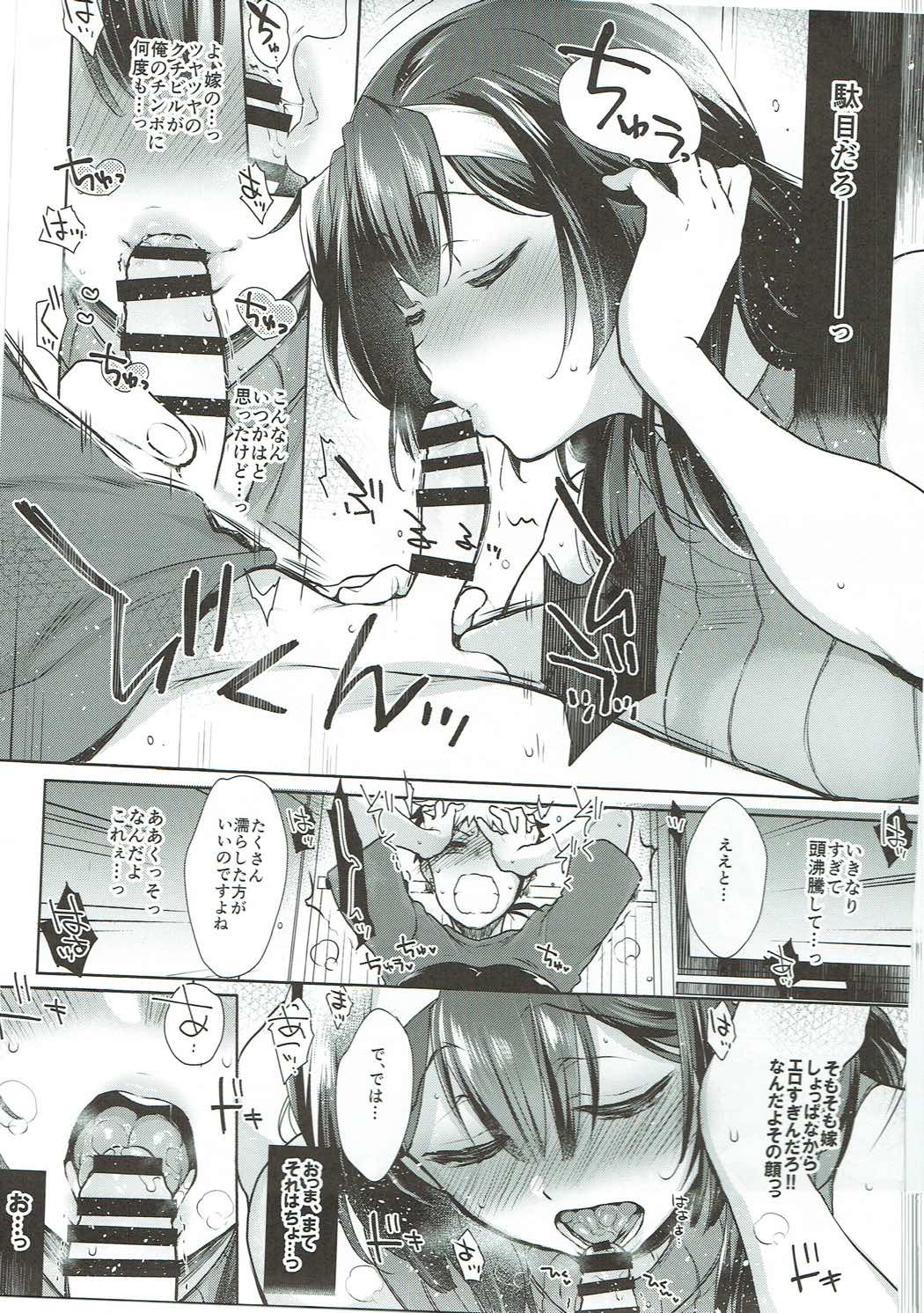 (SC2017 Summer) [NIGHT FUCKERS (Mitsugi)] Ikenai! Christina-sensei (Kyoukai Senjou no Horizon) page 12 full