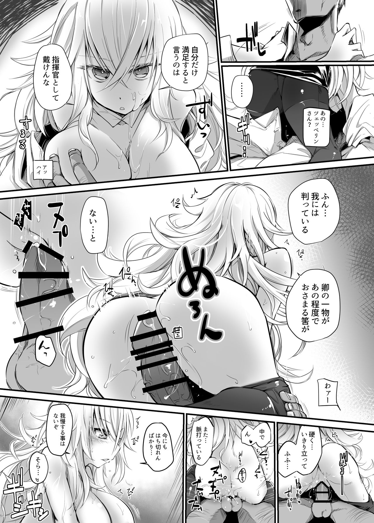 (C94) [Kaede Momiji (Shijokko)] Aishite Iru ga Nikunde Iru no da (Azur Lane) page 18 full