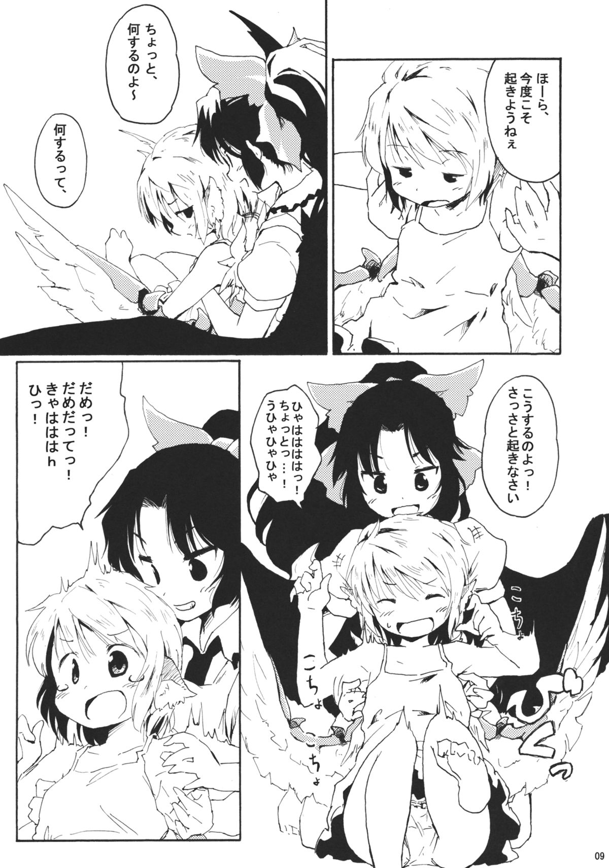 (Reitaisai 8) [Animal Passion (Yude Pea)] Jigokugarasu no Hayaoki, Yosuzume no Nebou (Touhou Project) page 9 full