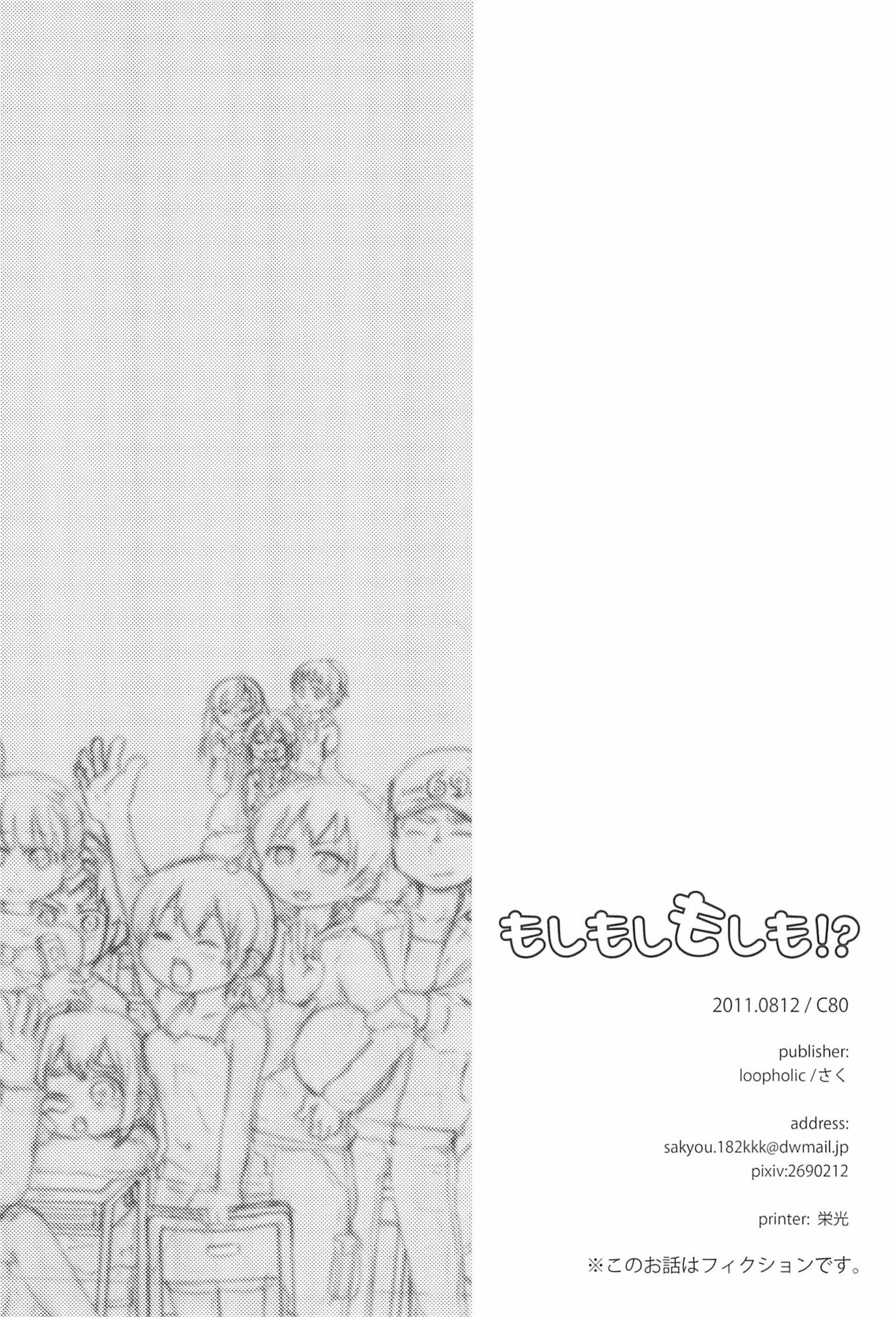 (C80) [loopholic (Saku)] Moshi Moshi Moshi mo!? (Mitsudomoe) page 26 full
