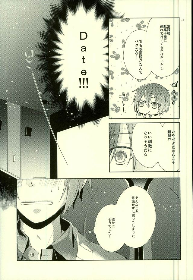 (Ousama wa Koi o Tsukasadoru) [Pacco (mizuyu)] End an Interlude (Ensemble Stars!) page 8 full