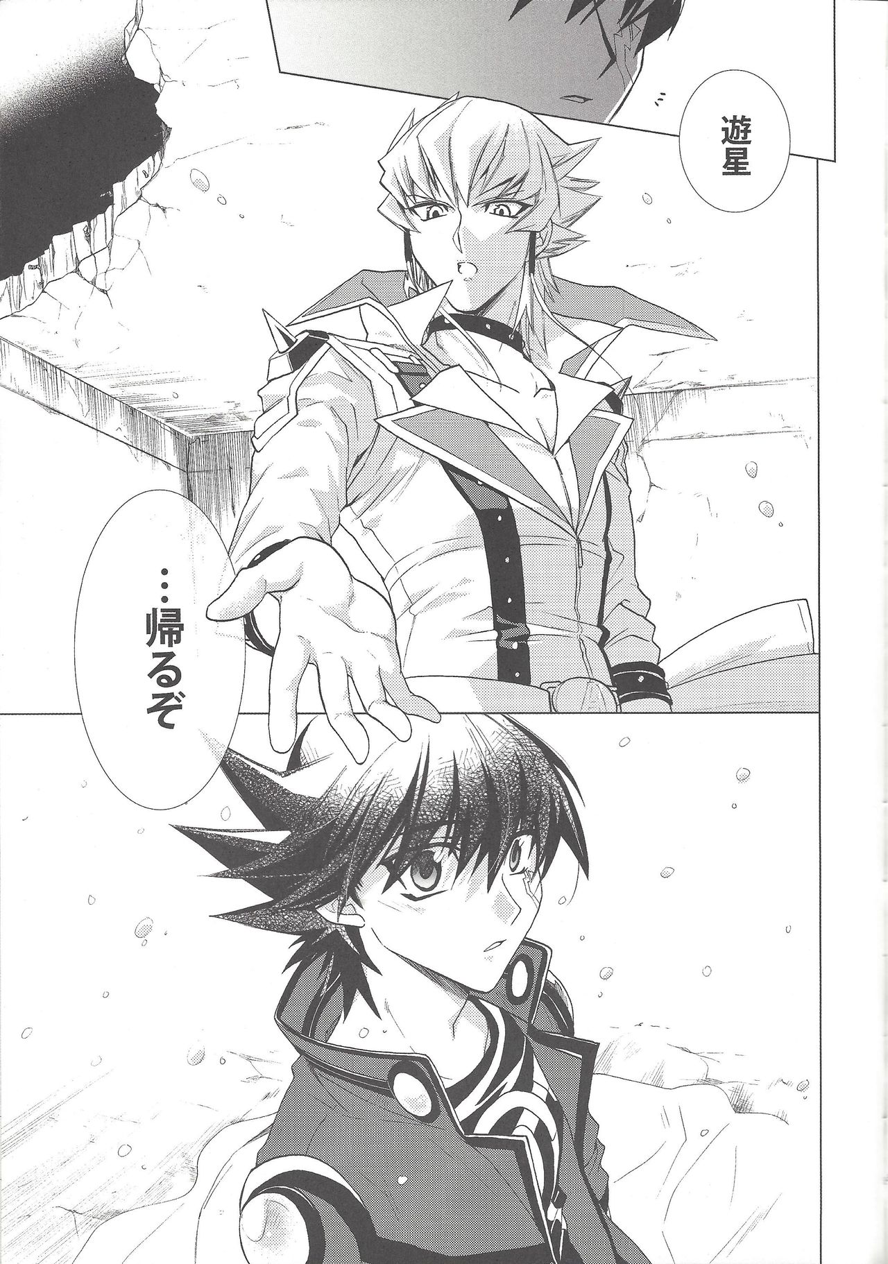 (C77) [Hitsunetyameshigoto (Togakasa Yuduru)] LBV - Luminous Blue Variable (Yu-Gi-Oh! 5D's) page 34 full