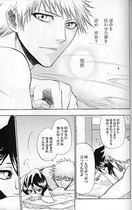 (C70) [LOVE DROP (Okuda Raku)] 16Strawberry (Bleach) page 26 full