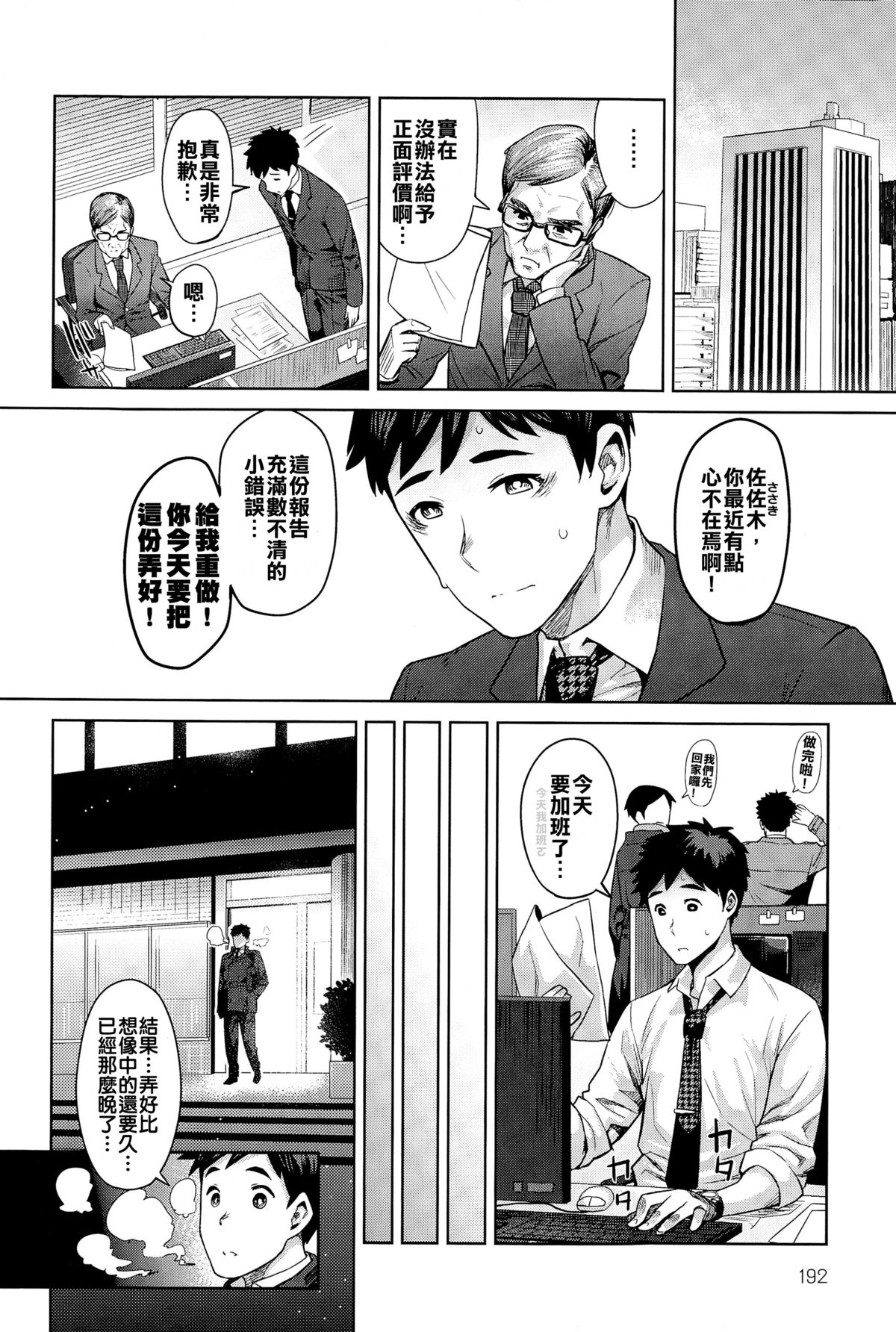 [Methonium] Kimi wa Akaboshi (COMIC Anthurium 025 2015-05) [Chinese] [擊敗西楚霸王整支大軍的的滾燙龍氣漢高祖] page 3 full