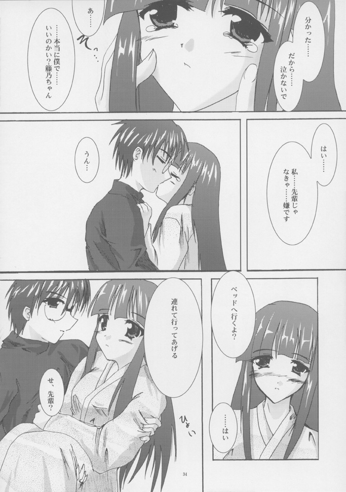 (C61) [A', ARESTICA (Ariko Youichi, bebe)] Souten Tsukkyou (Tsukihime, Kara no Kyoukai) page 33 full