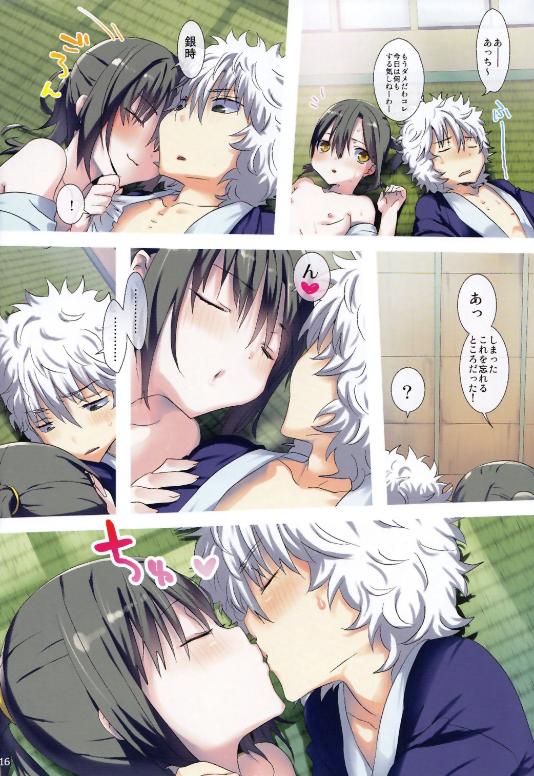 (C81) [RP (N Ko)] Sweets no Eyes (Gintama) page 15 full