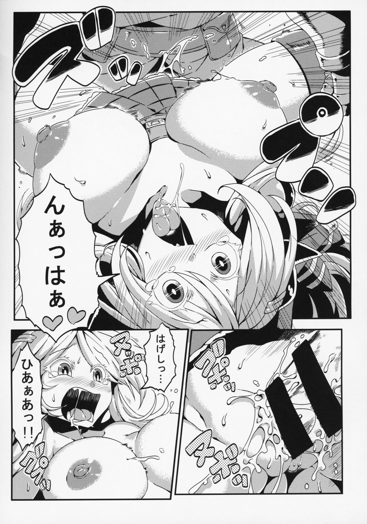 (C92) [Circle Nuruma-ya (Tsukiwani)] Hare Nochi Zena (Granblue Fantasy) page 4 full