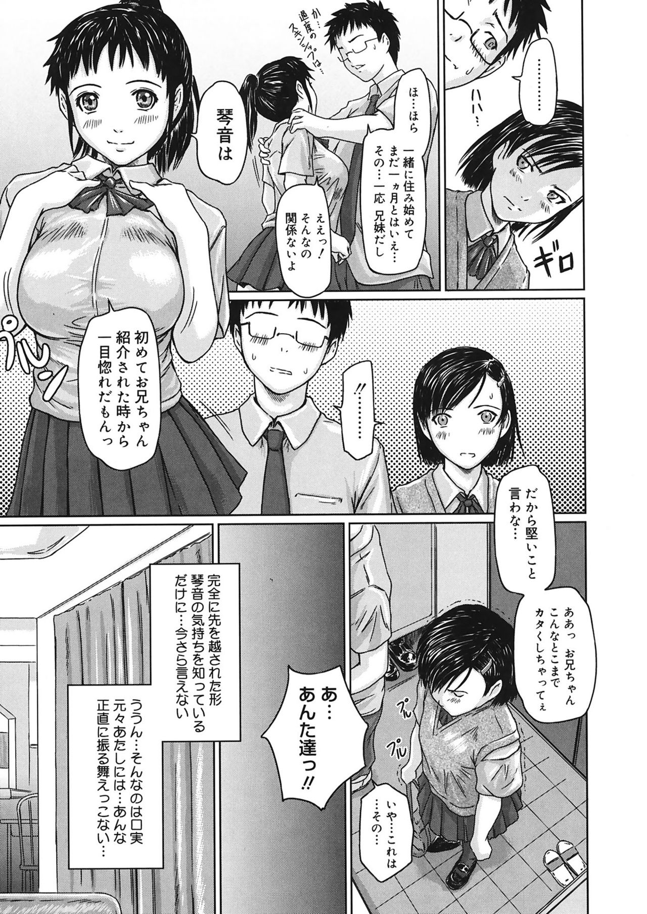 [Kisaragi Gunma] Giri Giri Sisters [Digital] page 9 full