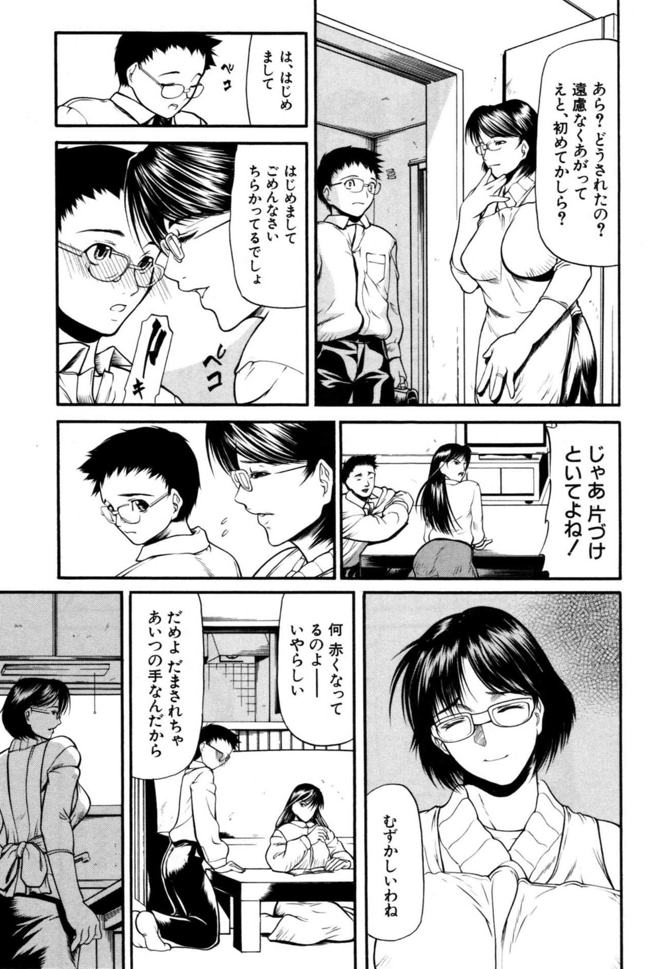 [Shijima Yukio] Rou page 15 full