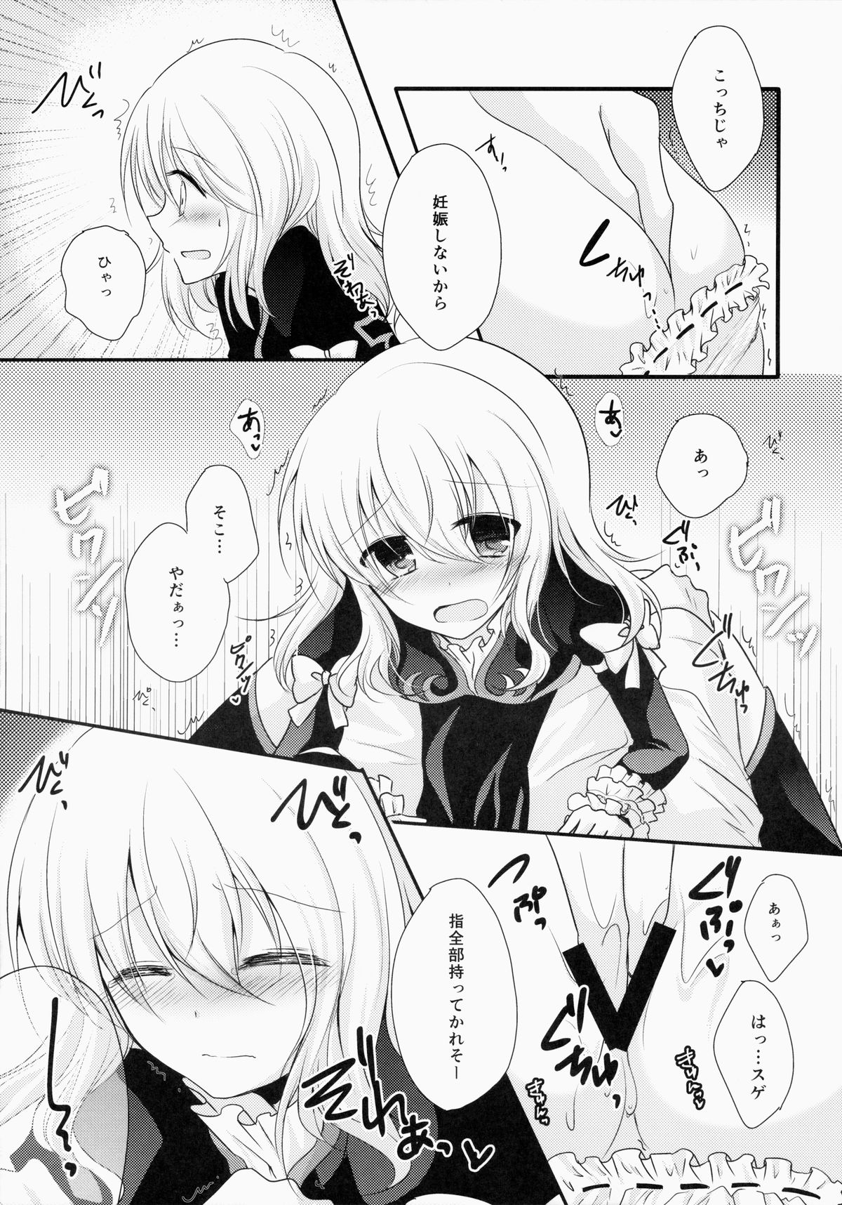 (HaruCC20) [Marble Kid (Tsubaki Metasu)] Kyou ha (Kitto) Dame na Hi Desu! (Tales of Xillia) page 6 full