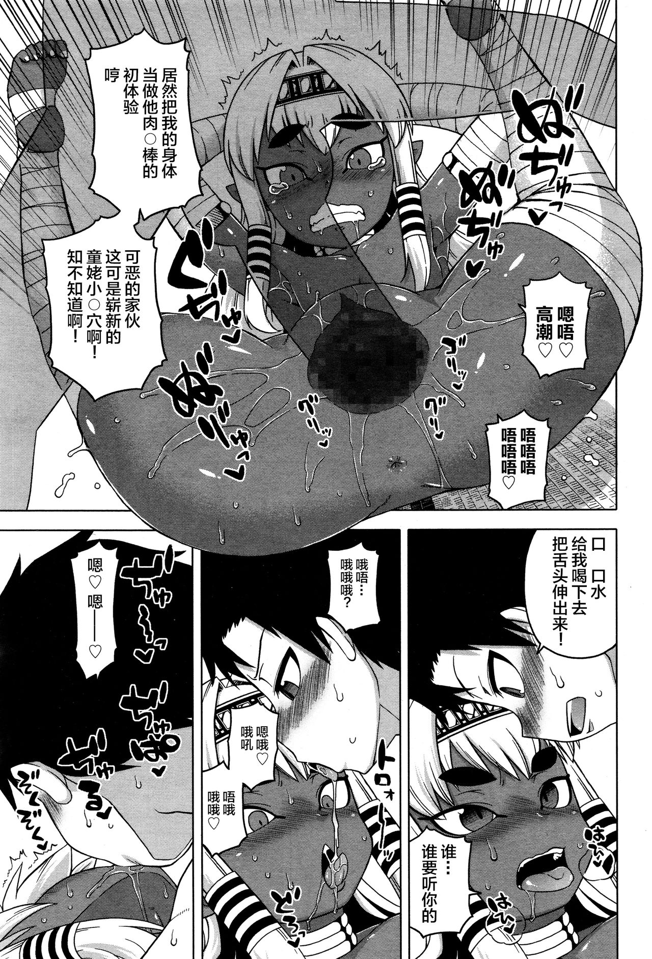 [Takatsu] X-card F! (Towako Ichi) [Chinese] [逃亡者x新桥月白日语社汉化] page 11 full