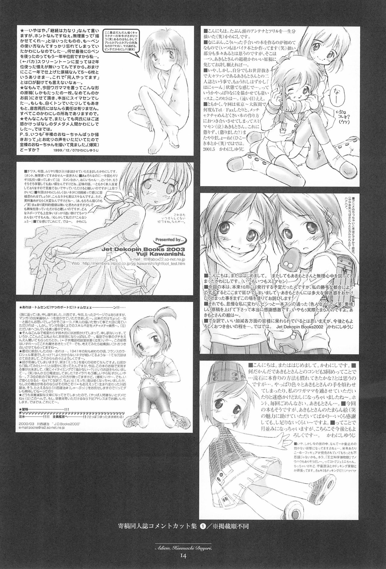 (COMITIA68) [Jet Dekopin Books (Kawanishi Yuuji)] Sayonara Honmachi Dayori -Adieu Honmachi Dayori- page 14 full