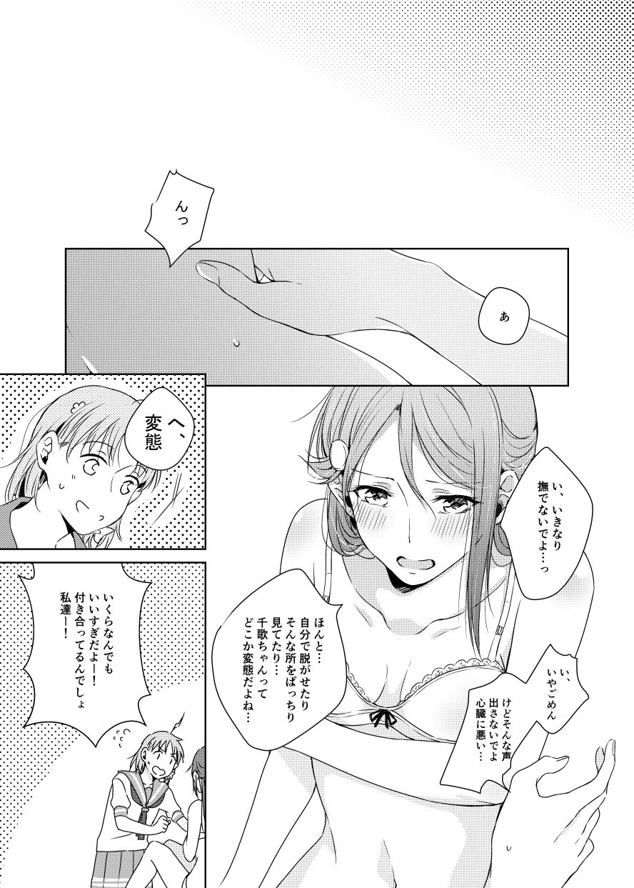 [KOUGI no Mikan Batake (KOUGI)] Riko-chan Izonshou (Love Live! Sunshine!!) [Digital] page 29 full