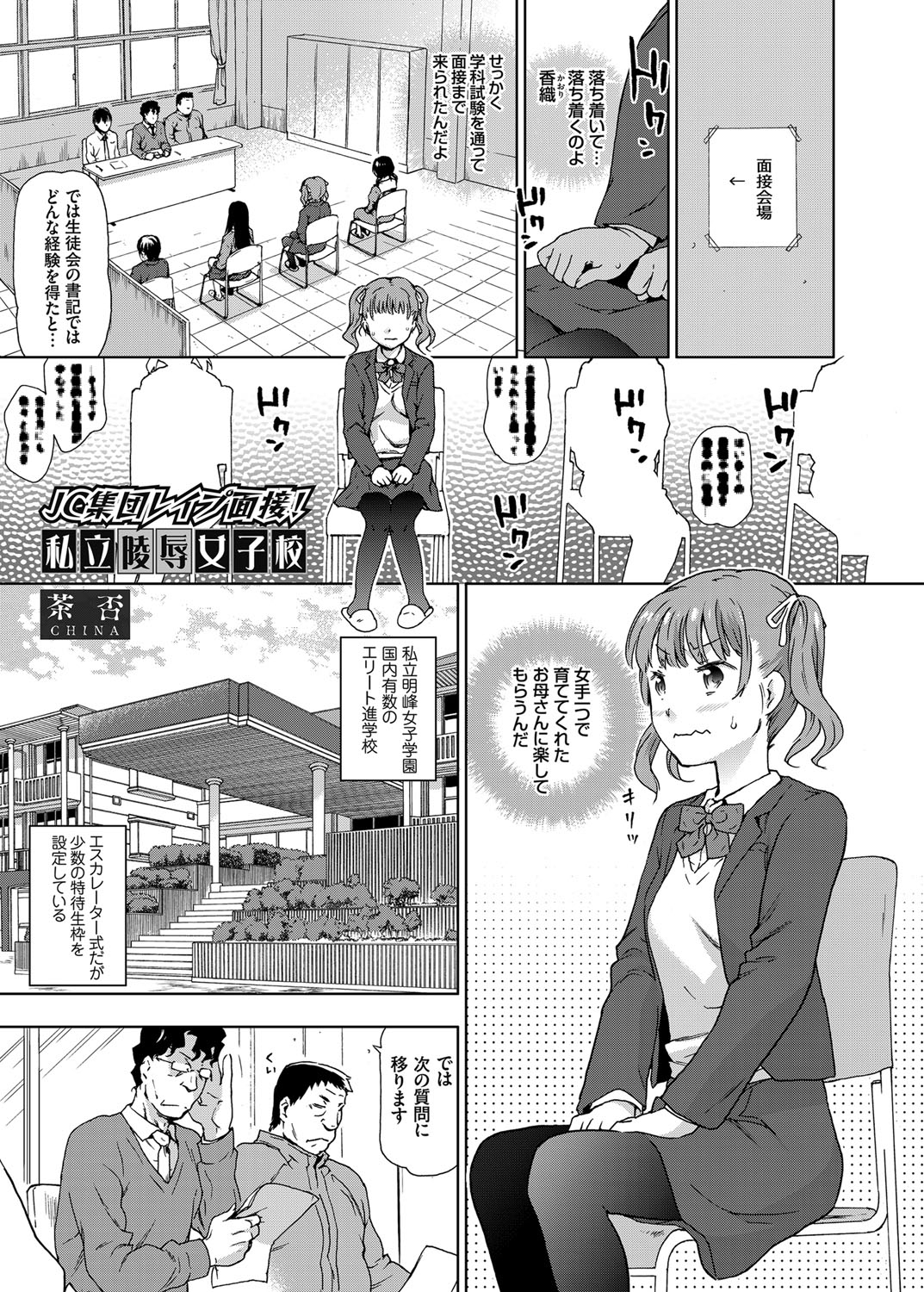 COMIC Grape Vol. 18 [Digital] page 6 full