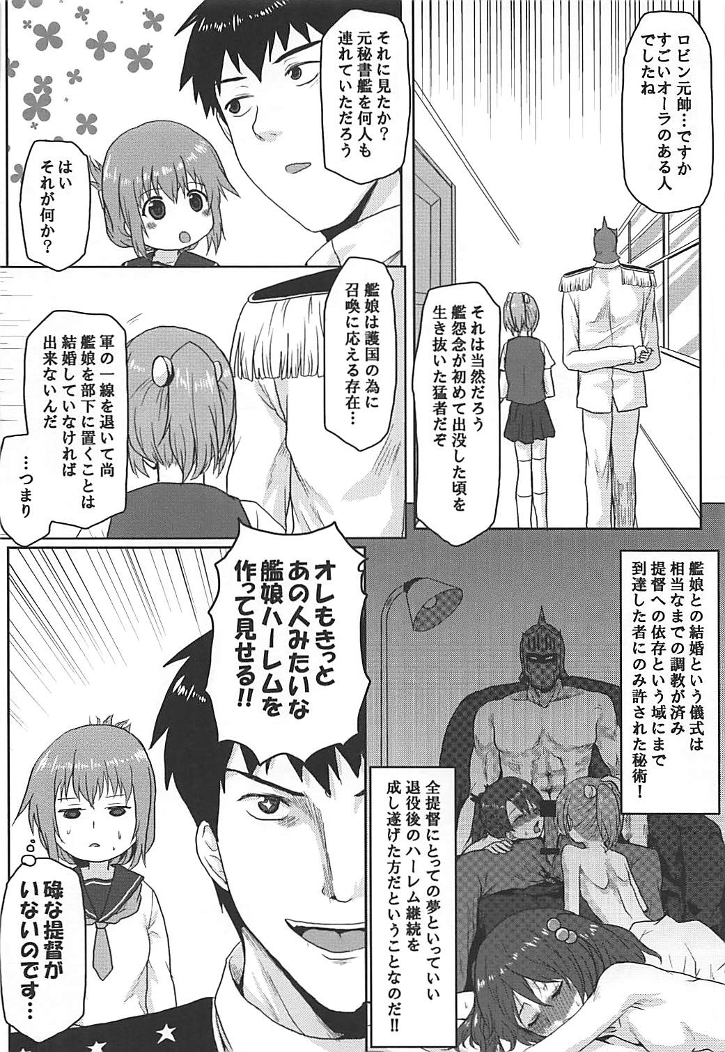 [Omodume (Kushikatsu Koumei)] Ero Honyaku! Teitoku Nisshi 3 (Kantai Collection -KanColle-) [Digital] page 7 full