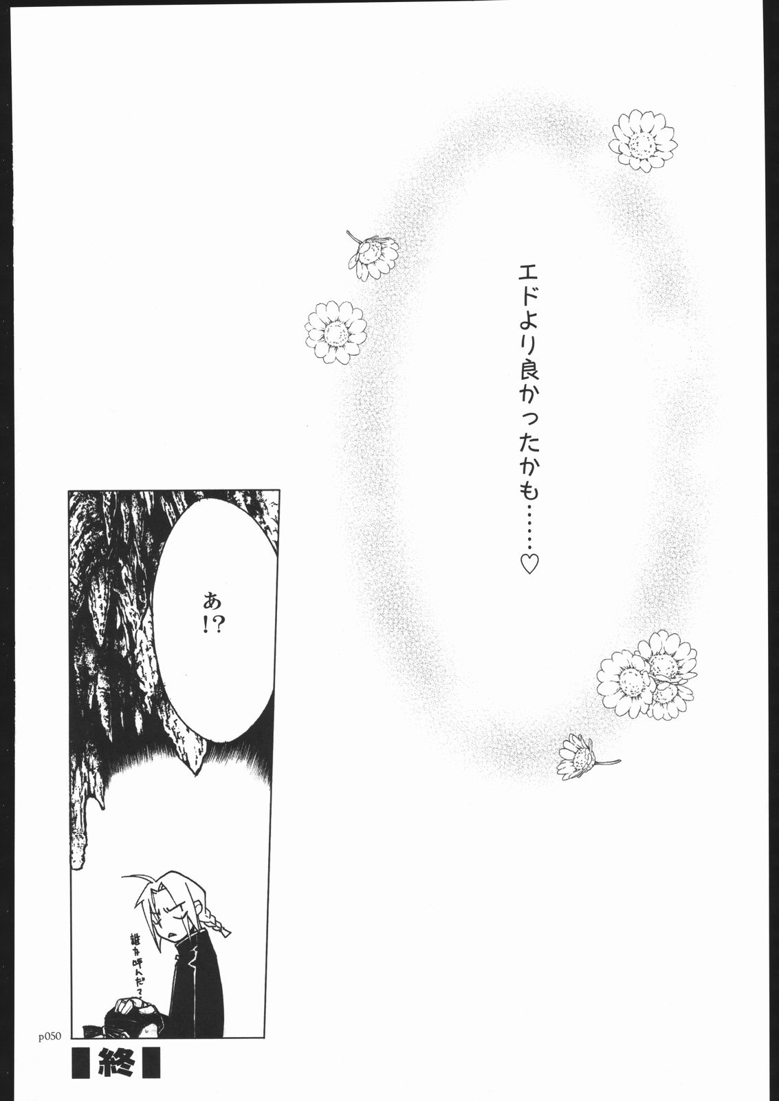 [PIGGSTAR (Nagoya Shachihachi)] ATTACKFORM (Various) page 47 full