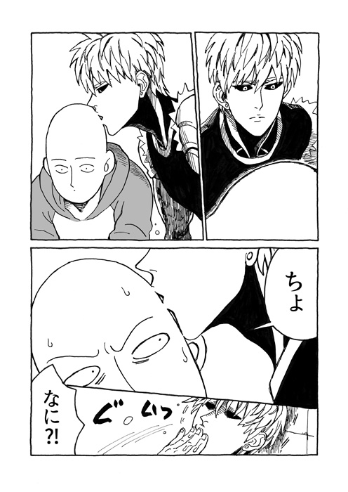 [Wat-ya (WAT)] Tomo ni Hikari Are (One Punch Man) [Digital] page 7 full