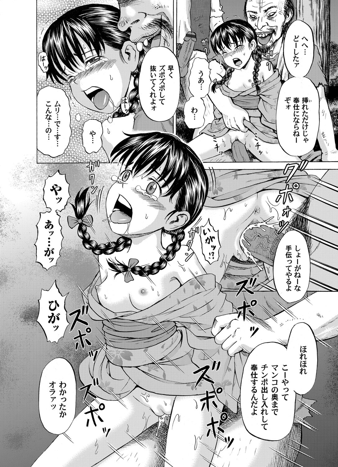 [Kawady MAX] Shoujo Hanabi ~Nirenpatsu~ (COMIC Magnum X Vol. 19) [Digital] page 6 full
