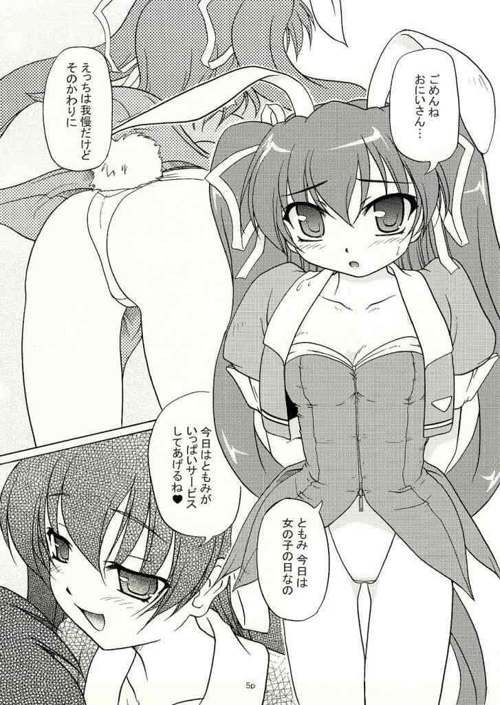 (C65) [KAMINENDO.CORPORATION (Akazawa RED)] Twintail Mania - Chupa Chupa Tomomi-tan Hen - (Pia Carrot e Youkoso!! 2) page 3 full